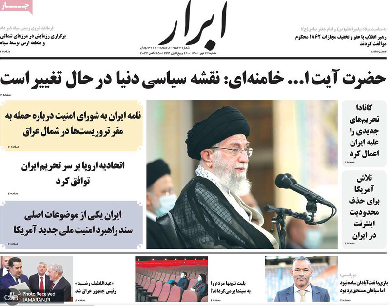 گزیده روزنامه های 23 مهر 1401