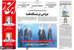 گزیده روزنامه های 10 مهر 1398