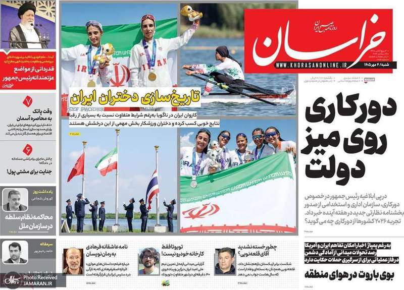 گزیده روزنامه های 4 مهر 1405