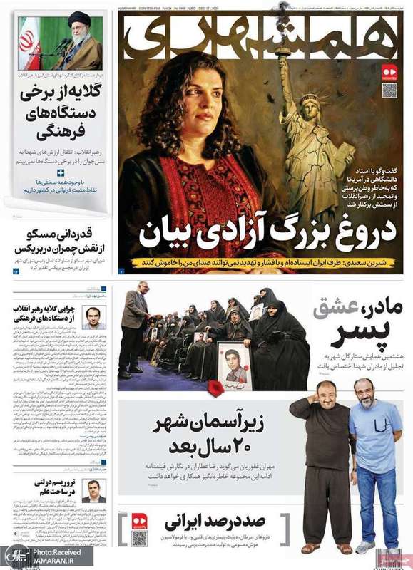 گزیده روزنامه های 26 آذر 1404