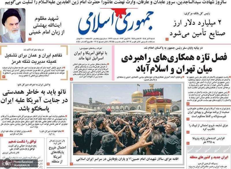 گزیده روزنامه های 6 تیر 1405