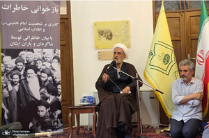 بازخوانی خاطرات