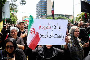 مراسم تشییع شهدای جنگ تحمیلی رژیم صهیونیستی در تهران-7