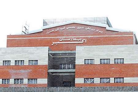 بزرگترین بیمارستان فوق تخصصی کودکان شمال شرق کشور در مشهد آماده بهره برداری شد