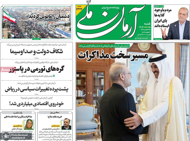 گزیده روزنامه های 25 بهمن 1404