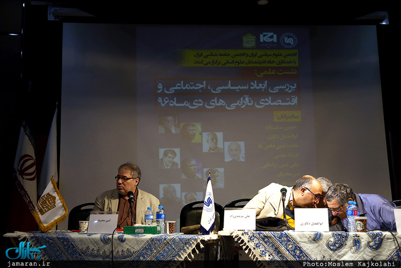 نشست بررسی ابعاد سیاسی اجتماعی اقتصادی ناآرامی های دی ماه 96