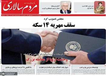 گزیده روزنامه های 13 آذر 1404