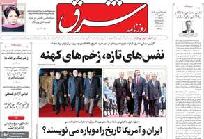 گزیده روزنامه های 23 فروردین 1405