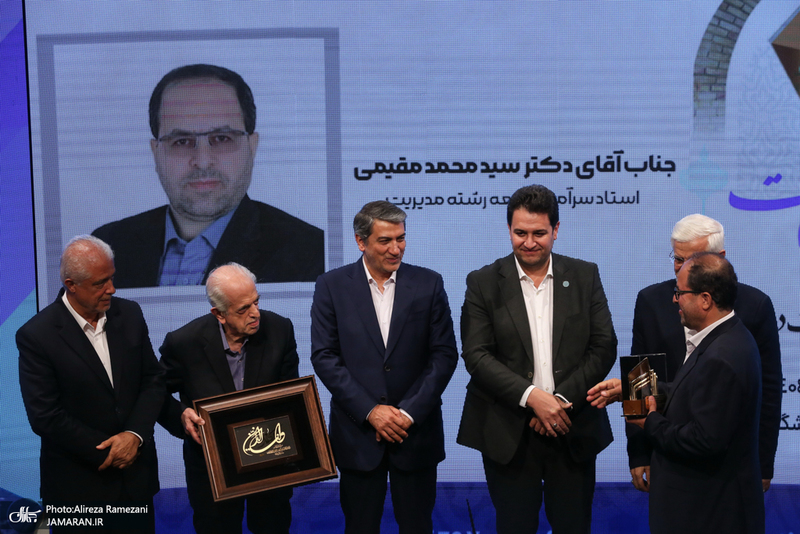 آییین نکوداشت هفتادمین سال آموزش مدیریت در کشور با حضور عارف