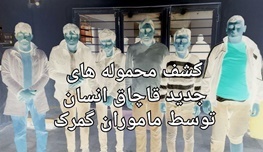 کشف ۱۵ مورد قاچاق انسان در چهار عملیات توسط ماموران گمرک بازرگان