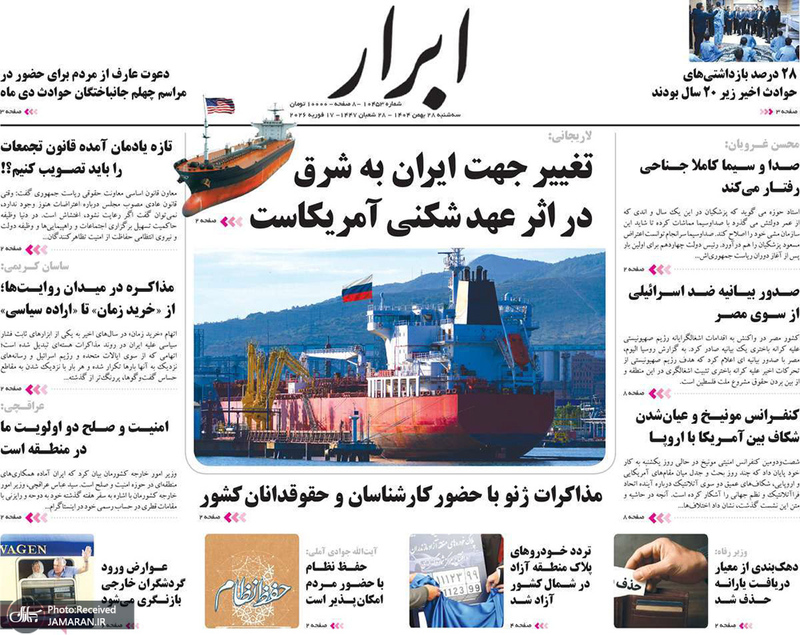 گزیده روزنامه های 27 بهمن 1404