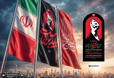اطلاعیه شماره ۴ ستاد بزرگداشت عروج خونین شهید حضرت آیت‌الله‌العظمی خامنه‌ای‌