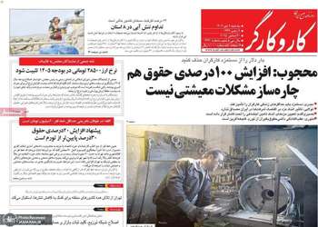 گزیده روزنامه های 9 دی 1404