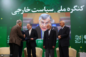 نخستین کنگره ملی «سیاست خارجی جمهوری اسلامی ایران»