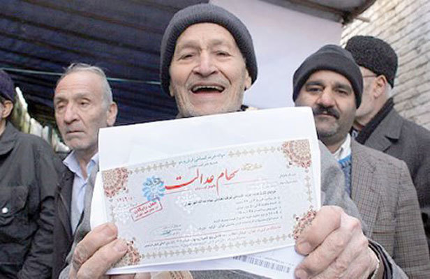مشمولان سهام عدالت شناسه بانکی (شِبا) اعلام کنند