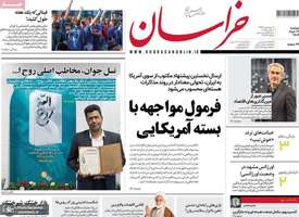 گزیده روزنامه های 12 خرداد 1404