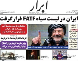 گزیده روزنامه های 3 اسفند 1398