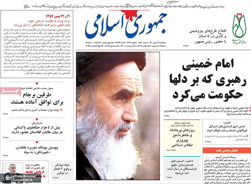 گزیده روزنامه های 21 بهمن 1400
