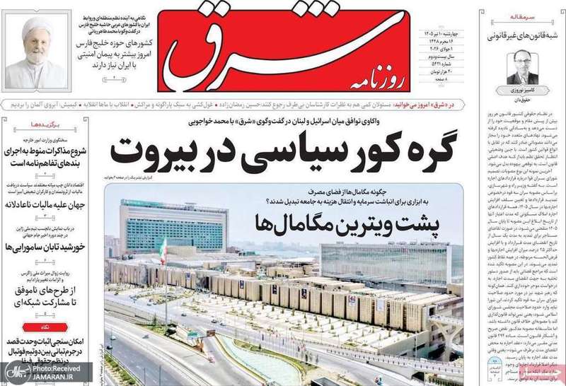 گزیده روزنامه های 10 تیر 1405