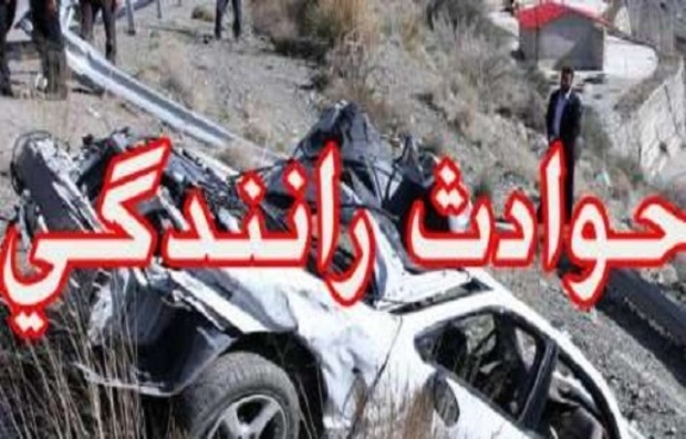 حوادث رانندگی دراستان اصفهان 2 کشته برجا گذاشت