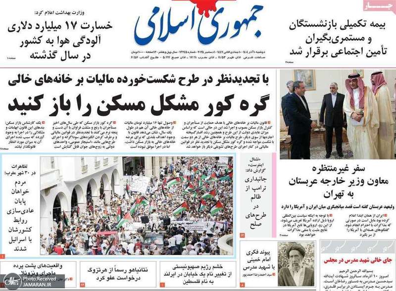 گزیده روزنامه های 10 آذر 1404