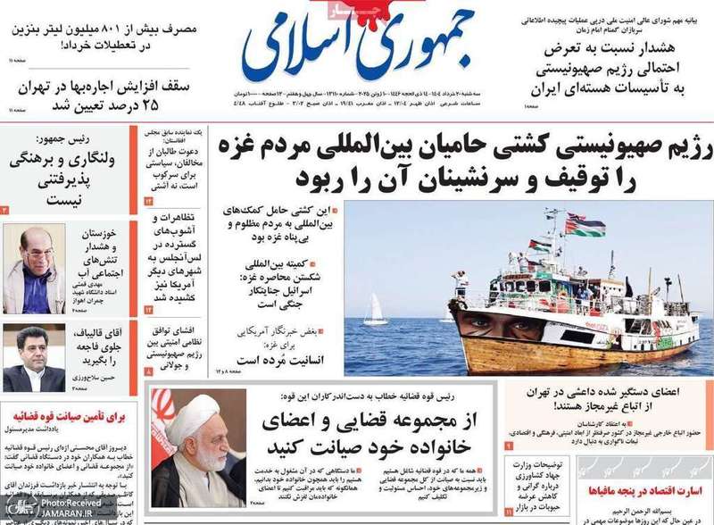 گزیده روزنامه های 20 خرداد 1404