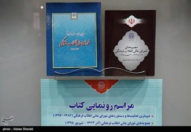 کتاب‌های نویسندگان گلستانی در حوزه ایثار و شهادت رونمایی می‎شود