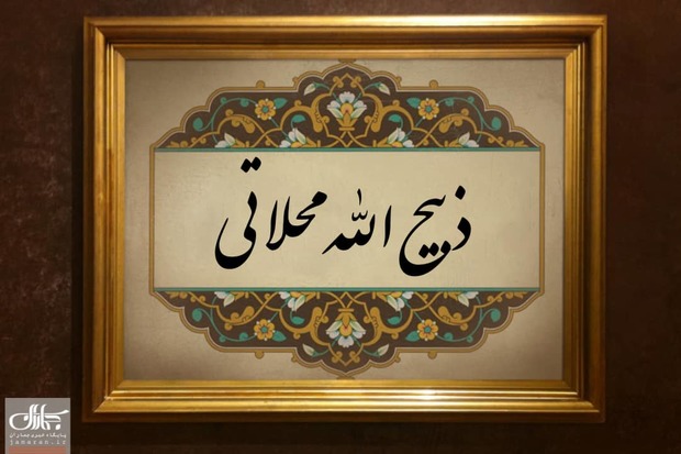 ذبیح الله محلاتی که بود؟/ چرا به وی مشتاق عسکری می گفتند؟