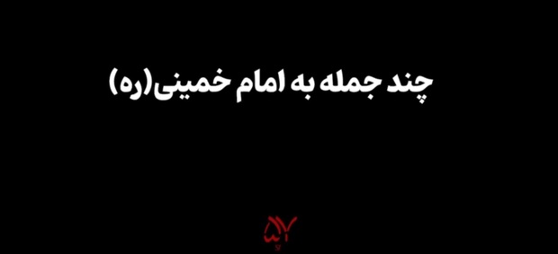 چند دقیقه حرفِ دلِ مردم…