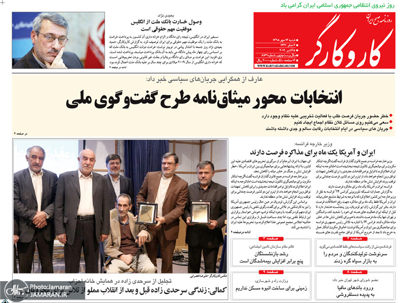 گزیده روزنامه های 13 مهر 1398
