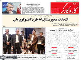 گزیده روزنامه های 13 مهر 1398