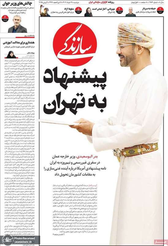 گزیده روزنامه های 12 خرداد 1404