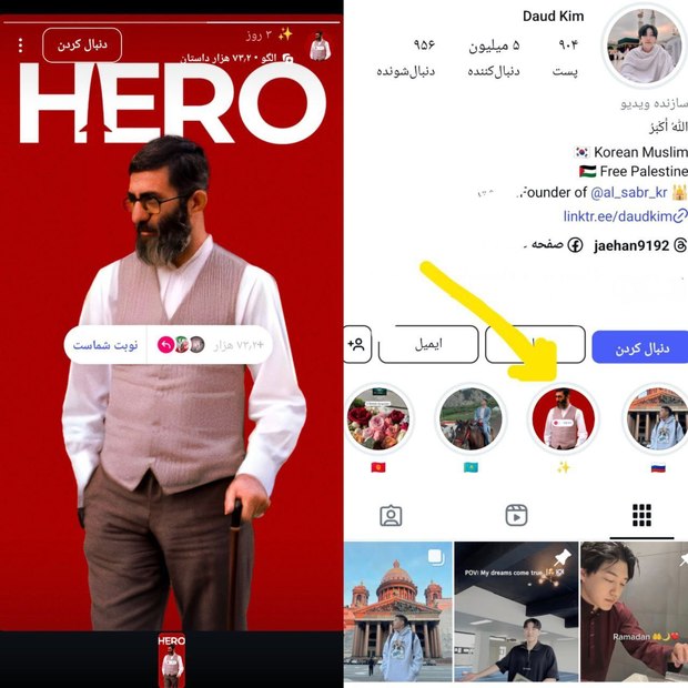  آغاز موج دوم هیرو در اینستاگرام + عکس