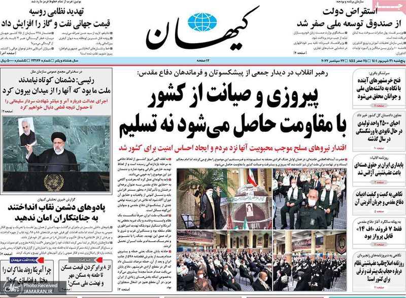 گزیده روزنامه های 31 شهریور 1401