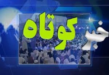چند خبر کوتاه از شهرستان جیرفت