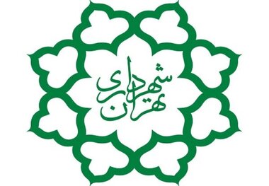 لایحه بودجه سال 97 شهرداری تهران فردا تقدیم شورا می شود