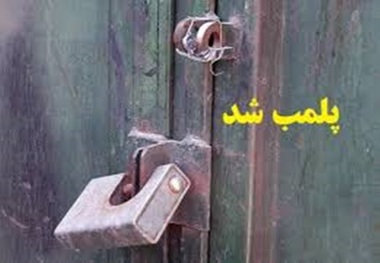 18 واحد صنفی به علت تخلف بهداشتی در آران و بیدگل تعطیل شد