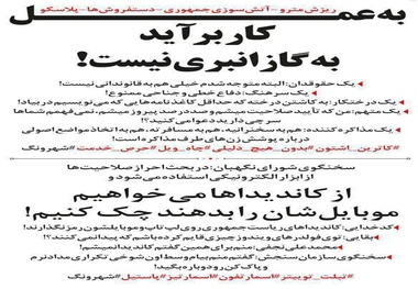 متلک گازانبری به قالیباف و جلیلی!