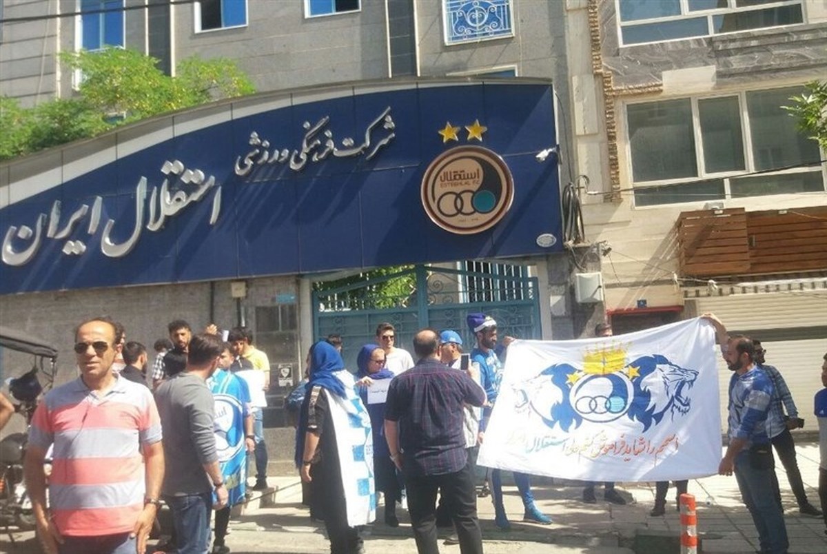 سومین روز از تجمع هواداران استقلال مقابل باشگاه