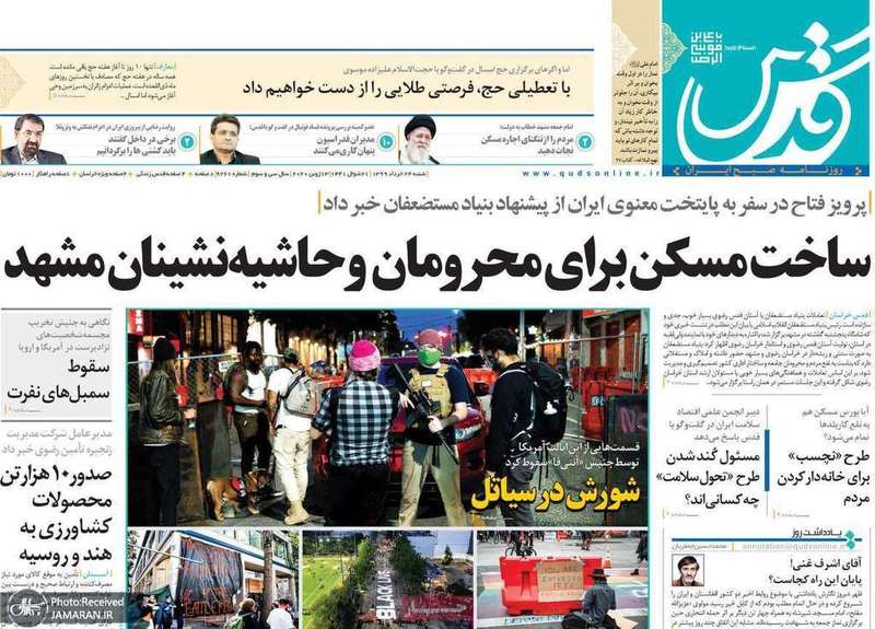 گزیده روزنامه های 24 خرداد 1399