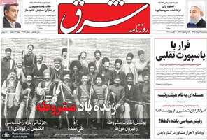 گزیده روزنامه های 14 مرداد 1399