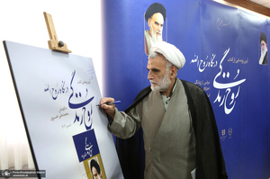 رونمایی از کتاب «روح‌ زندگی در نگاه روح‌الله»