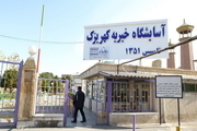 اجرای طرح نذر متفاوت در آسایشگاه کهریزک برای تهیه اقلام بهداشتی