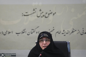 دومین پیش نشست همایش بین‌المللی تحول در نقش و جایگاه زنان در پرتو اندیشه‌های امام خمینی(س)