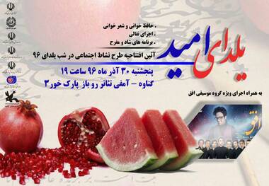 فرماندار گناوه: نشاط اجتماعی از برنامه های حقوق شهروندی است