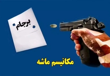 اسنپ بک قادر به آسیب زدن به اقتصاد کشور نیست/ باید جنبه روانی فعال شدن مکانیسم ماشه برای مردم تبیین شود/ تقویت زیرساخت‌ها برای مقابله با اسنپ‌بک ضروری است/ افزایش قیمت دلار جنبه روانی فعال شدن مکانیسم ماشه است