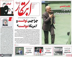 گزیده روزنامه های 31 خرداد 1402