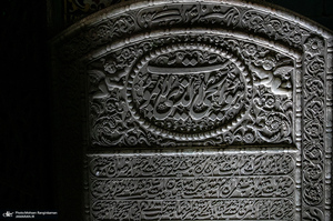 سر قبر آقا؛ گنبدی فیروزه ای در دل تهران قدیم