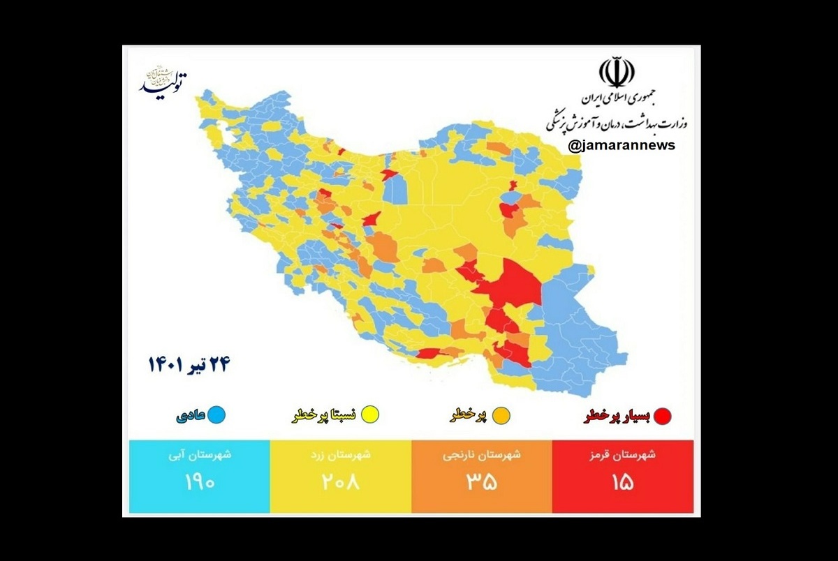 نقشه کرونایی ایران، 24 تیر 1401/ 50 شهر در وضعیت قرمز و نارنجی قرار گرفتند + اسامی شهرها و نقشه