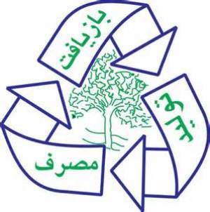 40 درصد جمعیت کرمان زیر پوشش طرح تفکیک زباله از مبدا قرار گرفت